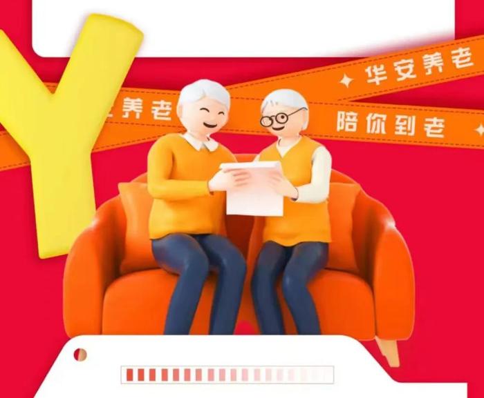 【红包】属于你的“Y”时代！一图搞懂什么是养老Y份额！