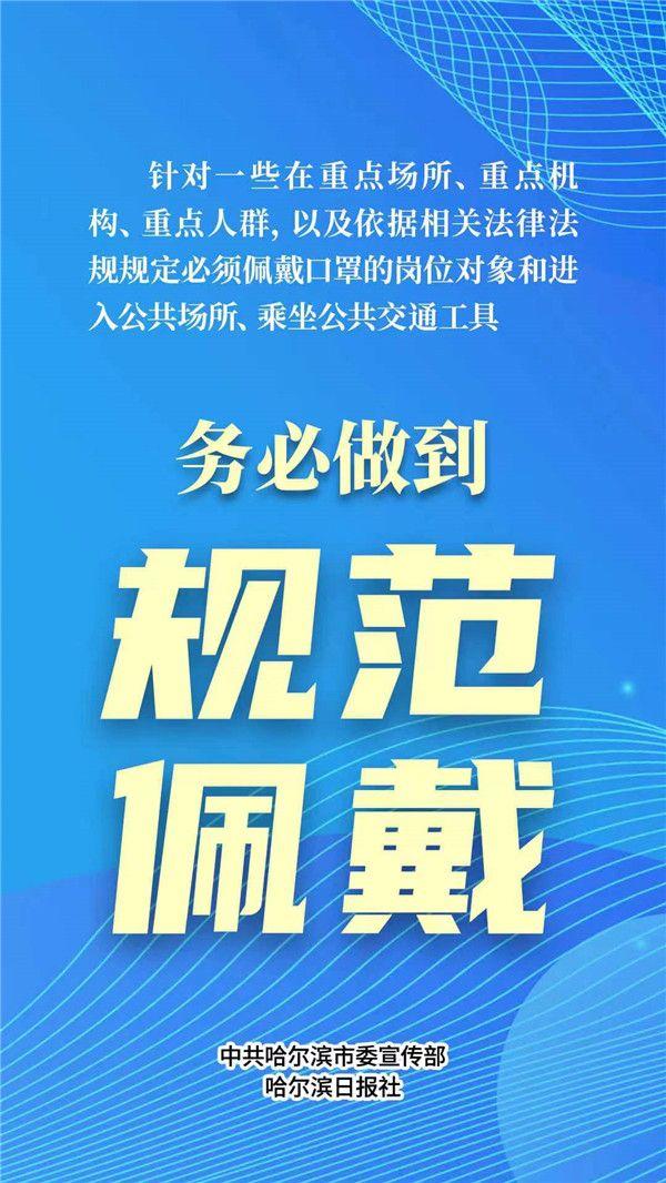 补贴2300万元！哈市17日启动百货超市家居和餐饮促消费补贴活动