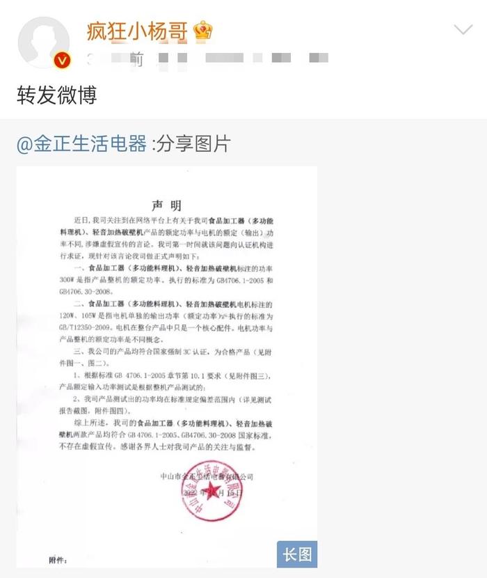 打假“疯狂小杨哥”，王海：无私人恩怨，他们对消费者太傲慢