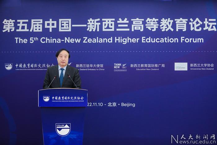 杜鹏副校长出席“第五届中国——新西兰高等教育论坛”并作主题发言