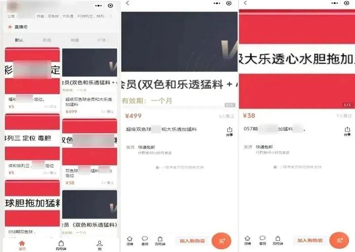 微信最新公告：严禁发布此类内容……