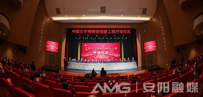 中国文字博物馆续建工程和汉字公园对外开放