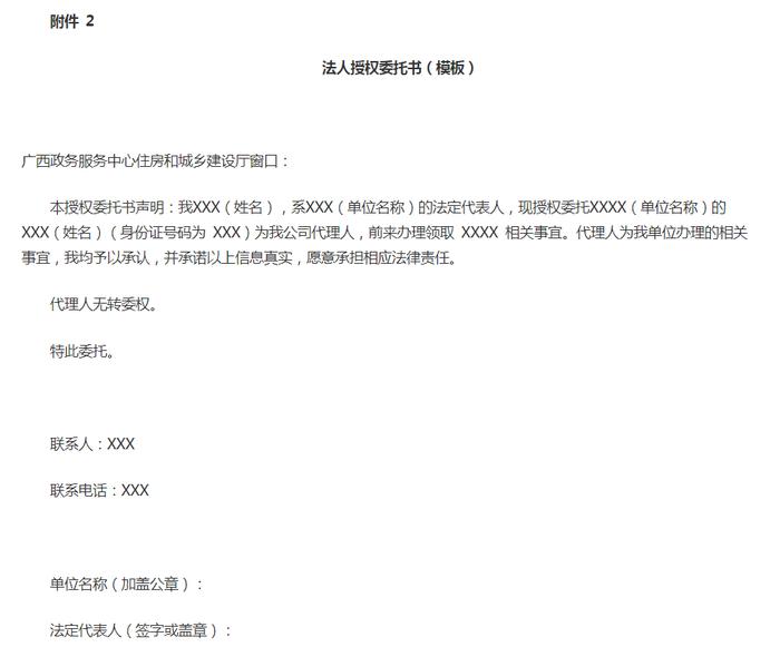 广西住房城乡建设厅公布2022年第9批房地产估价机构备案审查结果