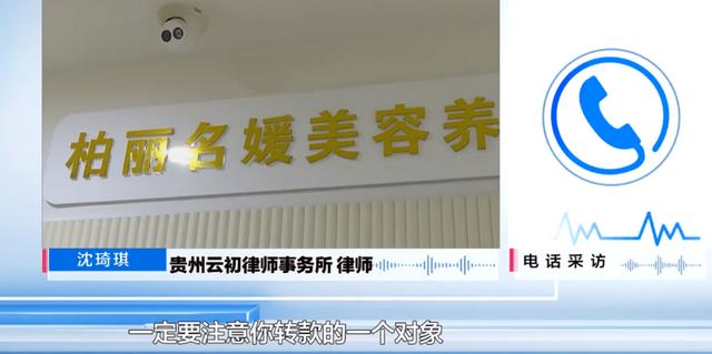 罗生门？贵阳女子被“不开刀不打针”吸引，转款25000元隆胸失败，美容院：没收钱，医生也不是我的医生