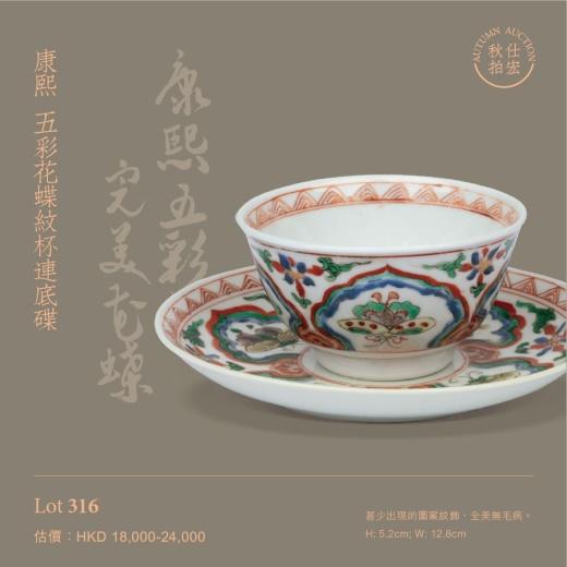 古董普洱引领华茶风潮 原装美品优中选优创新篇： 香港仕宏2022秋拍揭幕在即