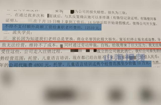 女子请假3天被开除，申请劳动仲裁遭索赔11万，当事人：胜诉了，但老板为了不赔钱把公司都注销了