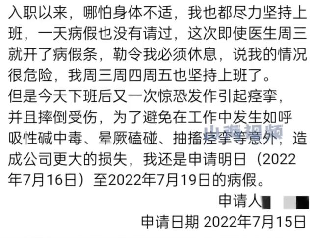 女子请假3天被开除，申请劳动仲裁遭索赔11万，当事人：胜诉了，但老板为了不赔钱把公司都注销了