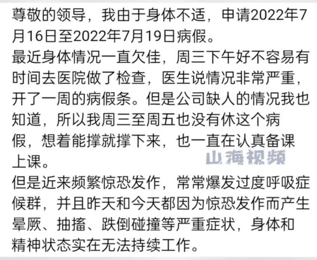 女子请假3天被开除，申请劳动仲裁遭索赔11万，当事人：胜诉了，但老板为了不赔钱把公司都注销了