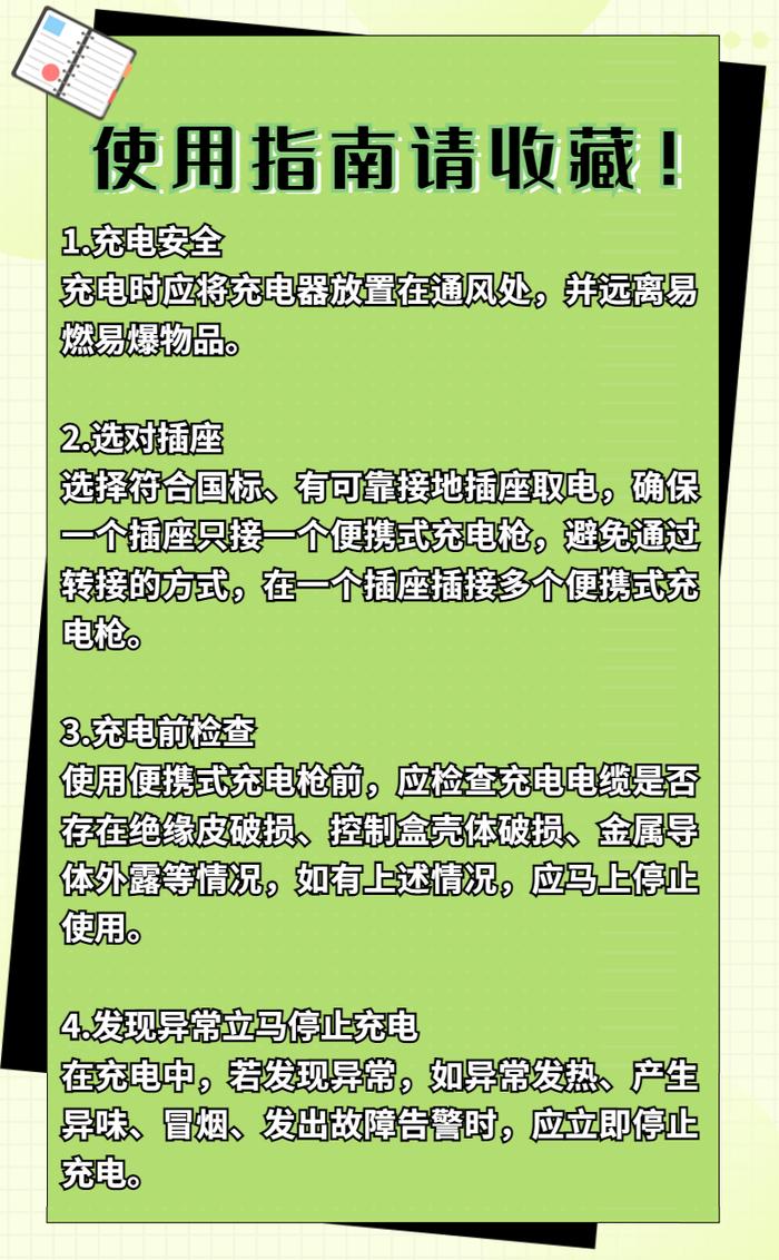 便携式汽车充电枪能解决“充电烦恼”吗？快来围观消委会的比较试验