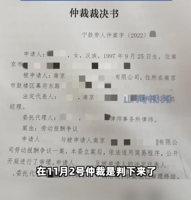 女子请假3天被开除，申请劳动仲裁遭索赔11万，当事人：胜诉了，但老板为了不赔钱把公司都注销了