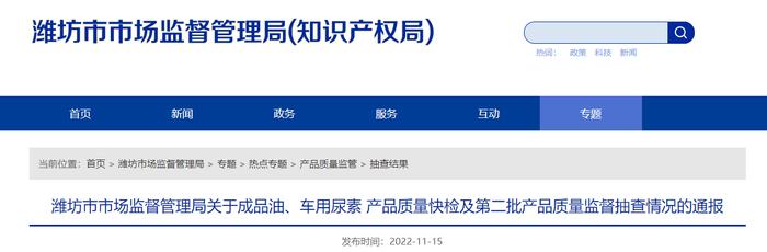 山东省潍坊市市场监管局抽查16批次防火门产品  不合格2批次