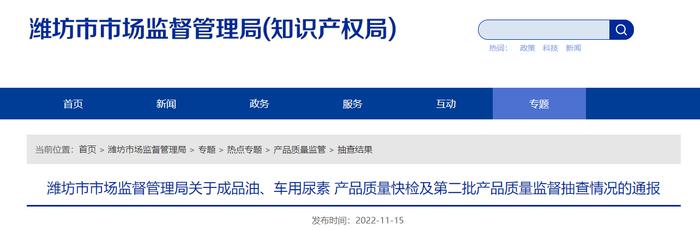 山东省潍坊市市场监管局抽查4批次润滑油产品合格率100%