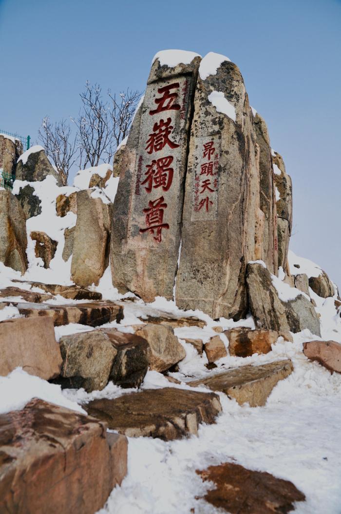 巍巍泰山：包容万象的中华民族之山 | 中华文化符号和形象