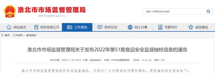 安徽省淮北市抽检中宽挂面等46批次粮食加工品全部合格