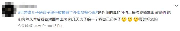 母亲给儿子送饺子途中被撞身亡！如何才能让外卖员不再“玩命”飞驰？