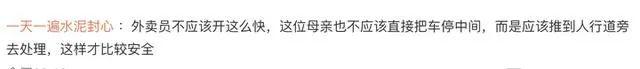 母亲给儿子送饺子途中被撞身亡！如何才能让外卖员不再“玩命”飞驰？