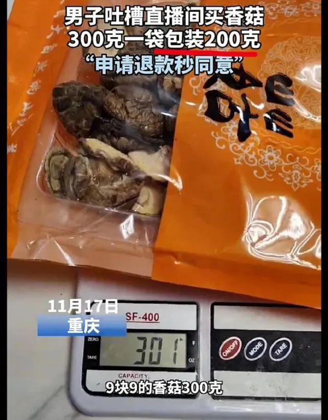 买“十大卷”纸巾，到货变一卷，客服：那是加号