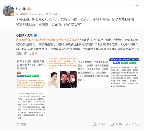 汪小菲检举小S徐熙娣长期服药：不经过医生处方，通过第三方拿身份证取药