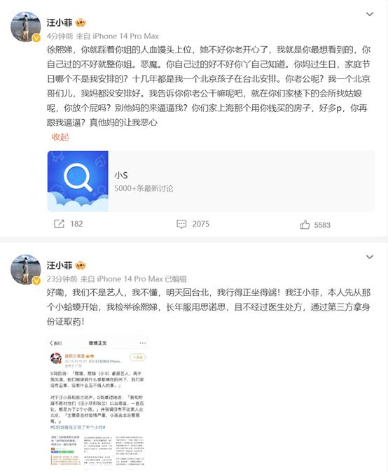 汪小菲检举小S徐熙娣长期服药：不经过医生处方，通过第三方拿身份证取药