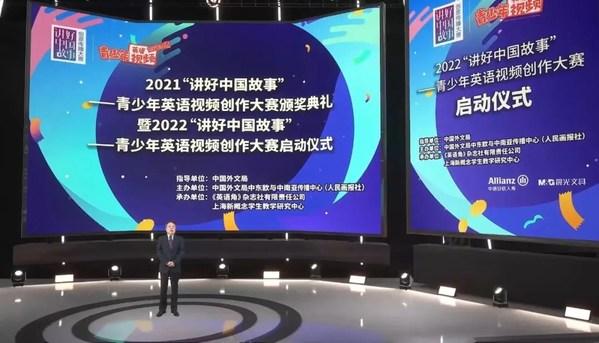 晨光助力2022＂讲好中国故事＂青少年英语视频创作大赛