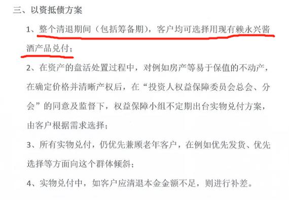 盛大金禧暴雷！未兑付资金近200亿，承诺“年回报率”可达16%，当地监管部门：涉嫌非法集资！