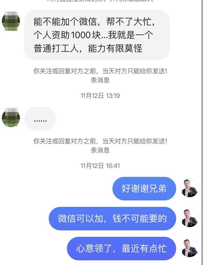 一个80后老板的“真还传”调查：负债7000万，“不会跑路，要靠自己能力3年还清”