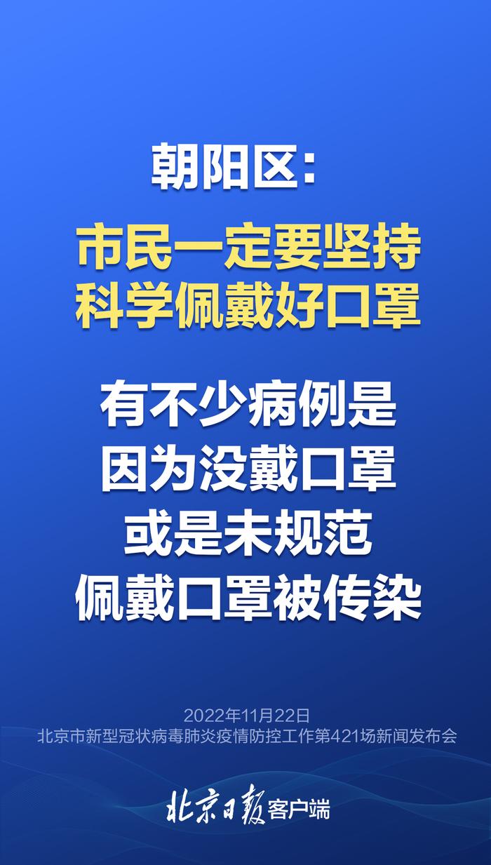 北京最新核酸查验要求来了！政策要点