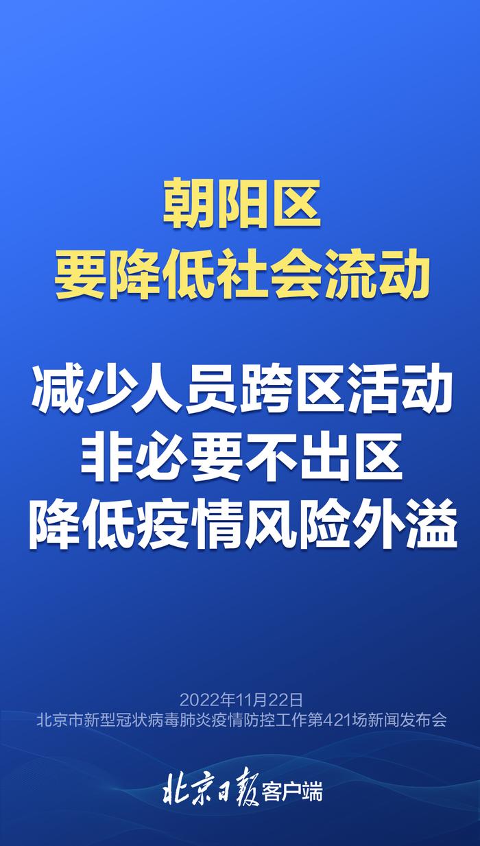 北京最新核酸查验要求来了！政策要点