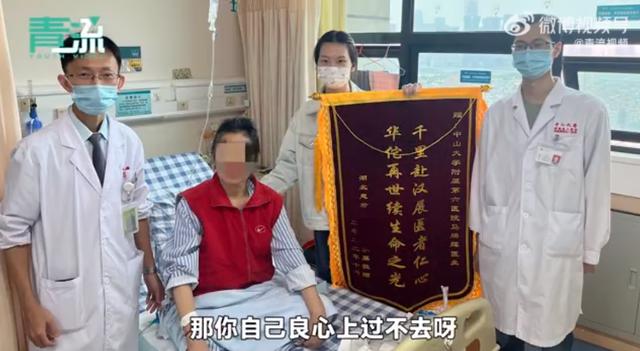 医者仁心！59岁女子患宫颈癌心灰意冷，医生坐飞机赶来武汉问诊