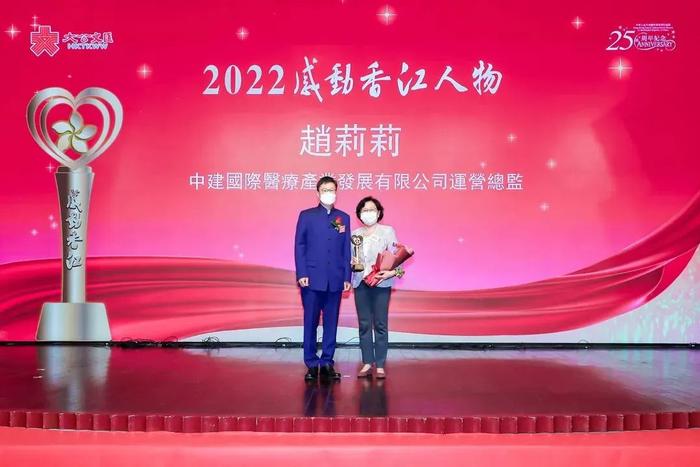 中央援港抗疫建设者获评“2022感动香江人物”