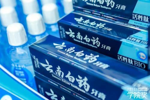 对话名校师生，云南白药口腔健康x学院奖全国校园行重磅收官！