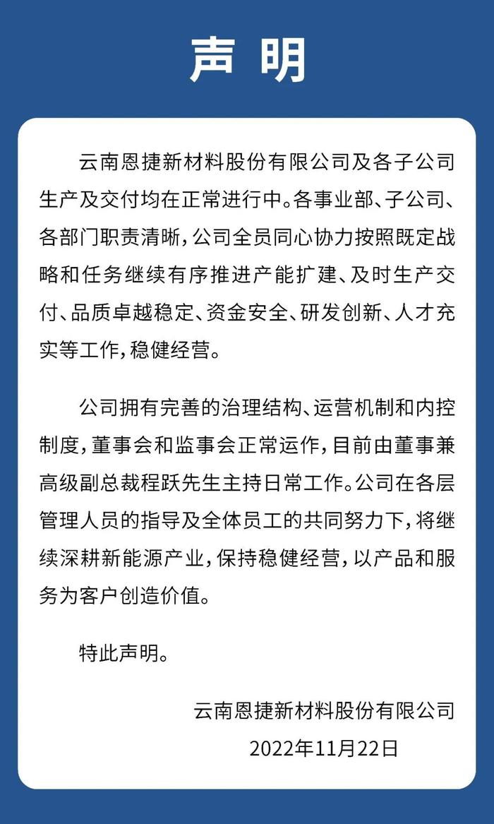 “云南首富”兄弟被监视居住，千亿龙头市值蒸发226亿！公司紧急开会，多家顶级机构出席，凌晨2点还在发信息