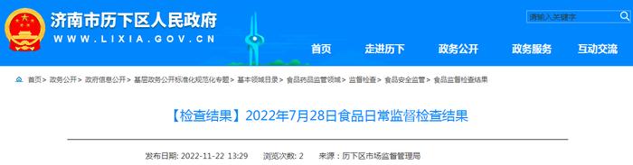 济南市历下区食品日常监督检查结果（上海华润万家超市有限公司济南万象城店）