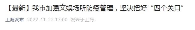 上海最新通知：抵沪不满5天，亮码会有标记，不得进入餐饮、超市等场所！能坐地铁吗？最新回应→