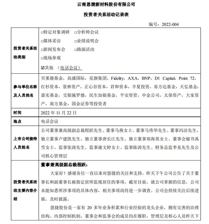 “云南首富”兄弟被监视居住，千亿龙头市值蒸发226亿！公司紧急开会，多家顶级机构出席，凌晨2点还在发信息