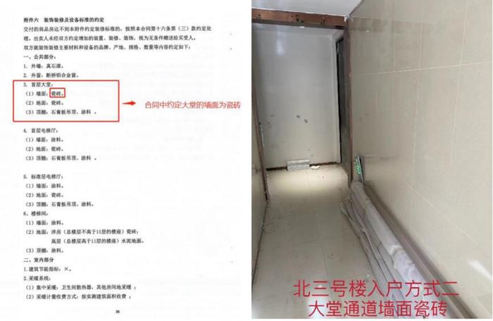 金融街北京限竞房项目延期交付后续：业主称还涉减配和虚假宣传，开发商“以合同约定为准”