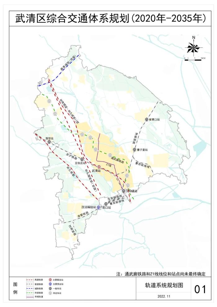 城际、超高铁、市域铁路……天津这地拟规划多条轨道交通！