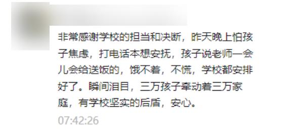 学生购物，学校买单！珠海这所高校的暖心之举，被人民日报微信头条报道