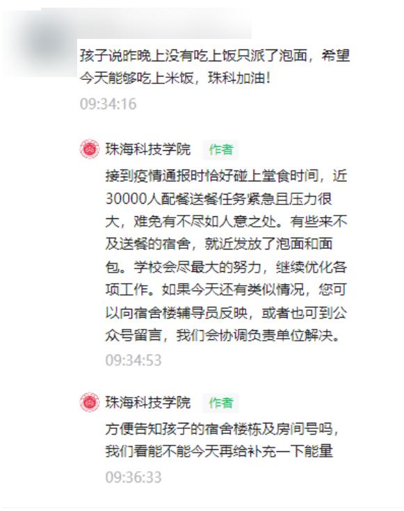 学生购物，学校买单！珠海这所高校的暖心之举，被人民日报微信头条报道