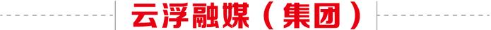 1-10月，云浮市固定资产投资总额同比增长5.0%