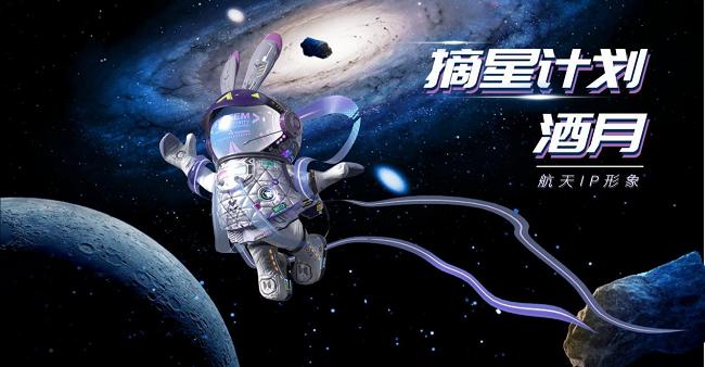 【酒泉文旅集团X华宇揽悦】布局元宇宙，航天3D数藏首发！