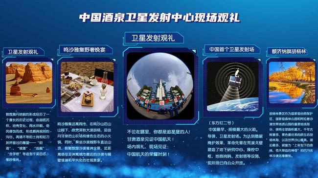 【酒泉文旅集团X华宇揽悦】布局元宇宙，航天3D数藏首发！