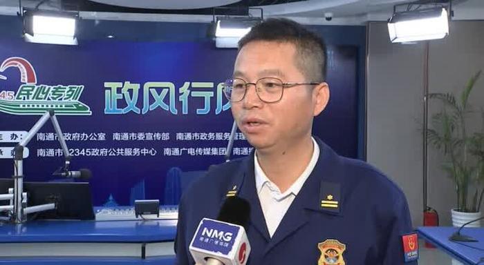 南通市消防救援支队走进《政风行风热线》：守护百姓幸福 打造良好消防安全环境