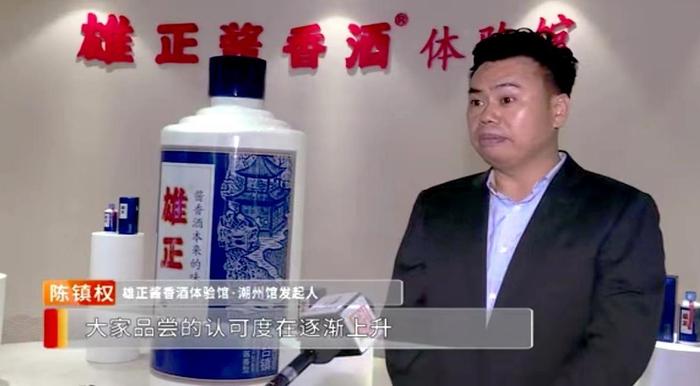 雄正酱香酒荣登潮州电视台，用品质彰显品牌实力