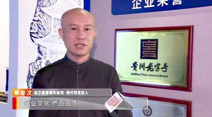 雄正酱香酒荣登潮州电视台，用品质彰显品牌实力