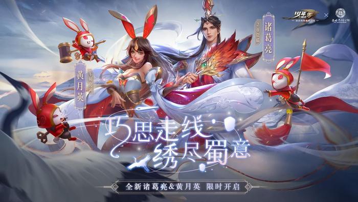 游族《少年三国志：零》跨界联动“非遗IP”，激发传统文化新活力