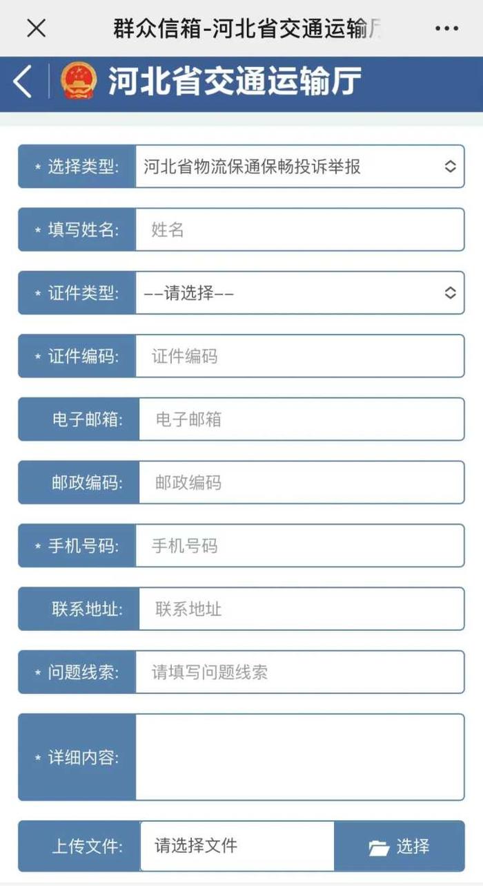 @广大货车司机 在河北有通行问题，请拨打24小时投诉电话！