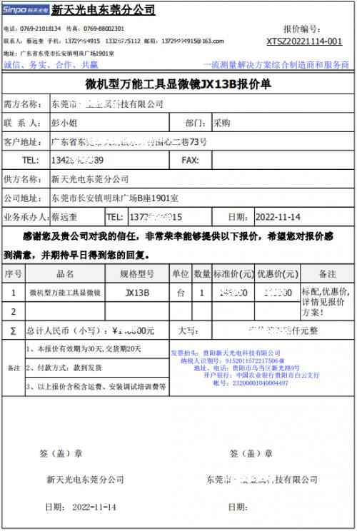 数字化时代怎么做销售？云表平台的“加减法”