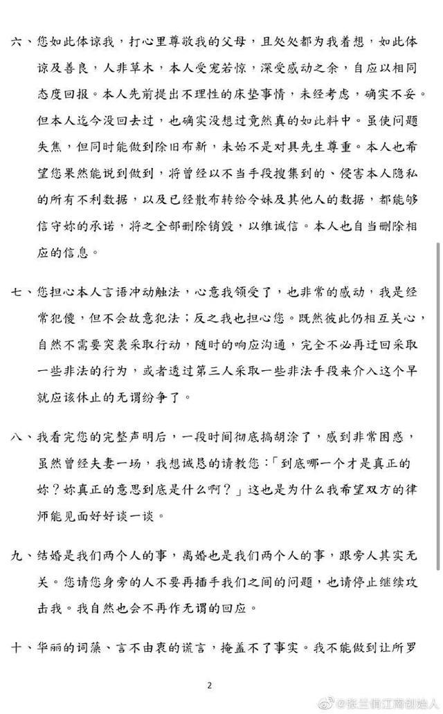 维护大S？汪小菲发文称“老子不富裕”，喊话直播者：毕竟是两个孩子的母亲，不管我们对错与否，那也是家事