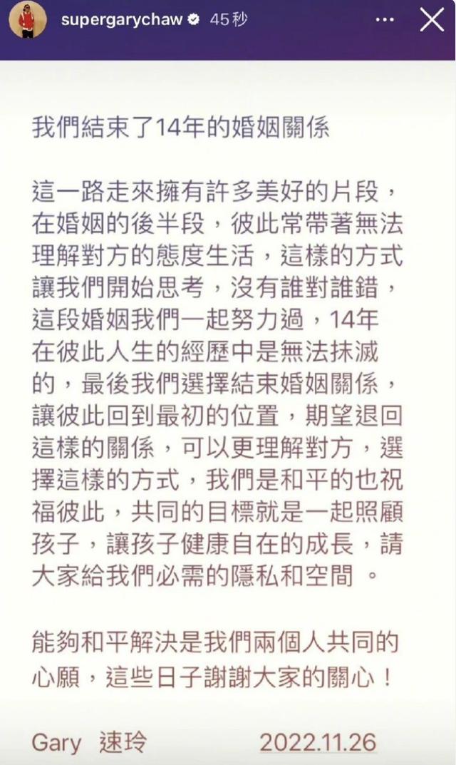 曹格妻子吴速玲宣布离婚：我们无法理解对方，所以结束了14年的婚姻，会共同抚养2个孩子